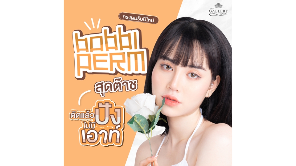 Banner โฆษณา - Banner / Content Online / ADs - 12