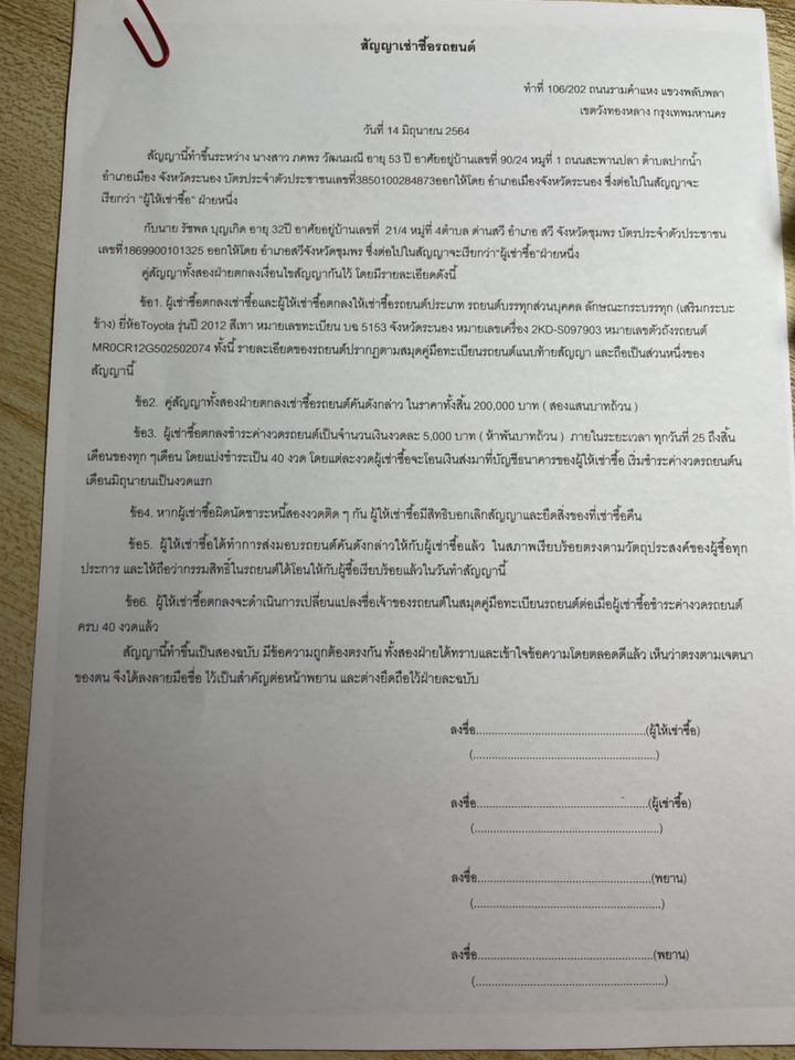 กฏหมาย - รับให้คำแนะนำปรึกษาปัญหากฎหมาย ร่างสัญญา จดหมายทวงถามต่างๆ - 3