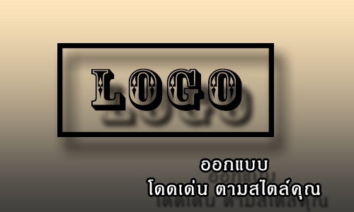 Logo - LOGO Design โดดเด่น ตามสไตล์คุณ - 2