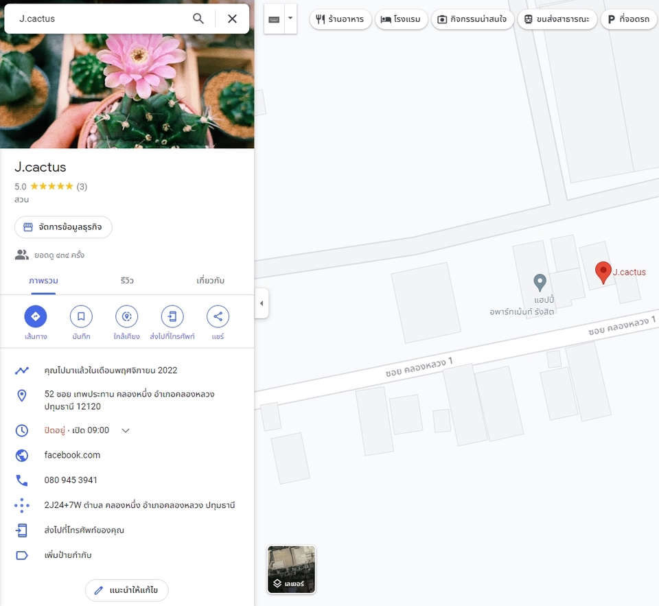 Google Map & My Business - 🔥[NEW] บริการปักหมุด/แก้ไข/ลบ สร้างโลเคชั่น บน Google Maps เพิ่มแผนที่ ร้านค้า ธุรกิจ ห้างร้าน บ้าน - 2