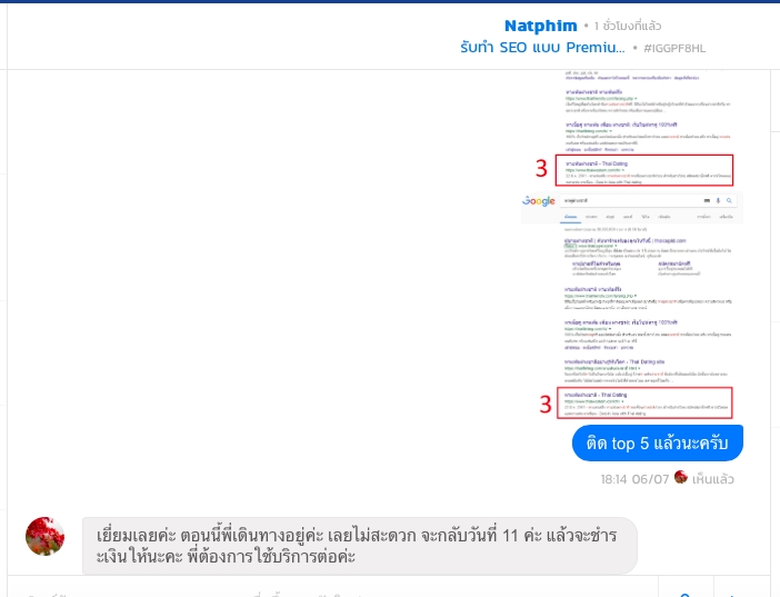 การตลาด - รับทำ SEO Offpage 80 Backlink High DA 100+ PA EDU - 13