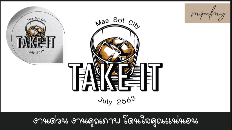 Logo - รับออกแบบ Logo สินค้าทุกชนิด สไตล์ตามใจคุณ !!!! - 1