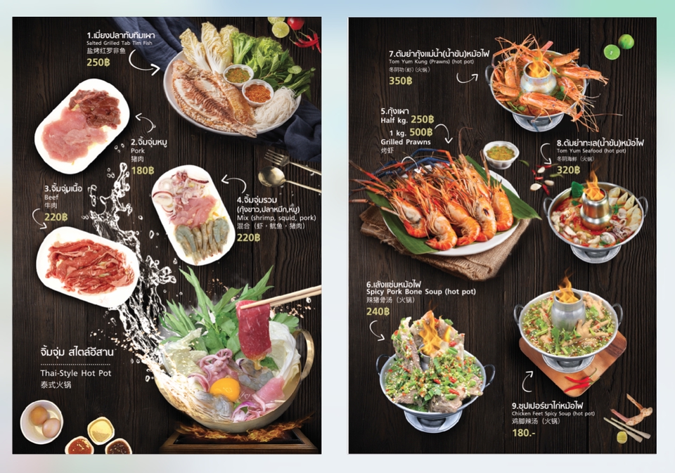 สื่อสิ่งพิมพ์และนามบัตร - เมนูอาหาร เมนูเครื่องดื่ม โปสเตอร์ โบรชัวร์ - 16