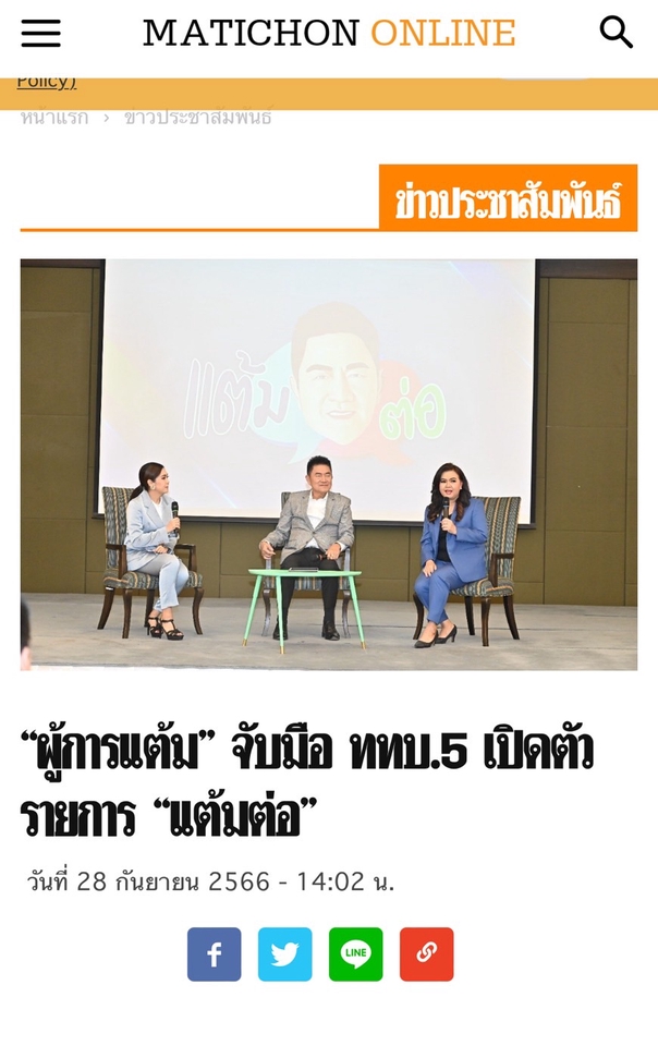 รับทำประชาสัมพันธ์ บริษัท รับทำ pr บริษัท ประชาสัมพันธ์ ทำ PR บริษัท รับทำ pr บริษัท รับทำ pr