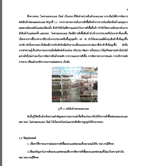 พิมพ์งาน และคีย์ข้อมูล - รับพิมพ์งาน เอกสาร คีย์ข้อมูล ภาษาไทย-อังกฤษ - 6