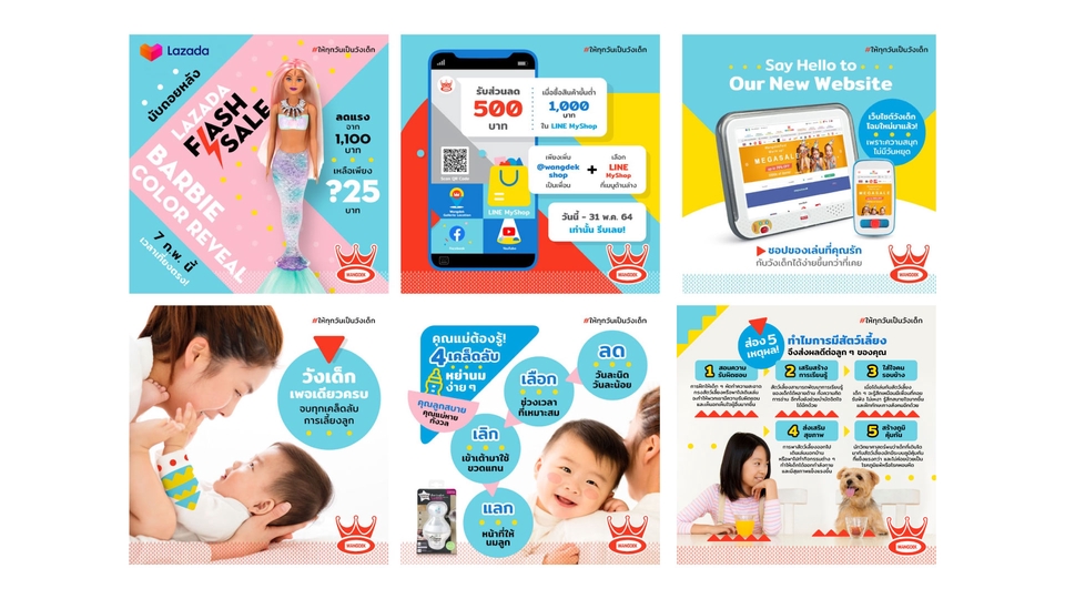 Banner โฆษณา - ออกแบบภาพโฆษณา สำหรับ Social Media - 7