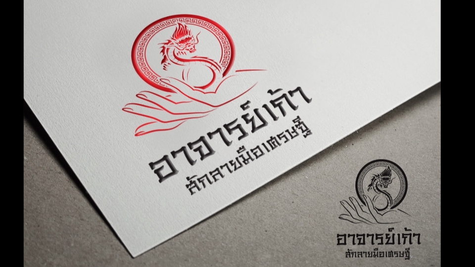 Logo - รับออกแบบโลโก้บริษัท แบรนด์สินค้า ร้านค้า องค์กร อื่นๆ - 9