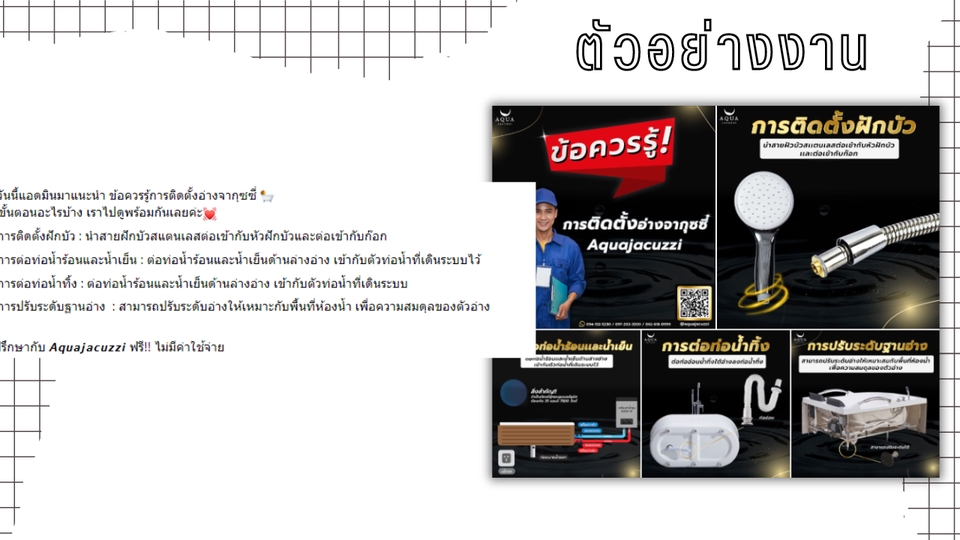 Creative & Content Marketing - รับออกแบบ Graphic และ Banner Content Facebook Instagram Line Lemon8 - 12