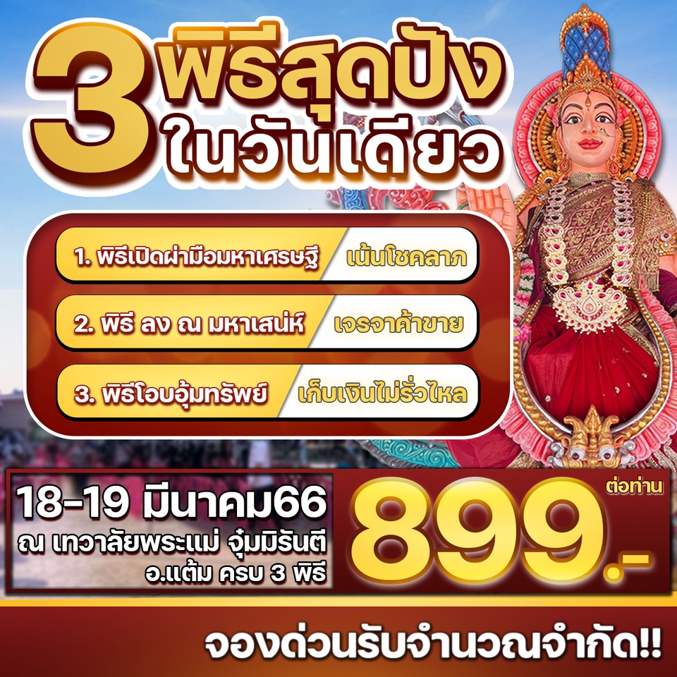 Banner โฆษณา - รับออกแบบ Banner / ADS / คอนเทนต์ใน Social ทุกแพลตฟอร์มออนไลน์ - 3