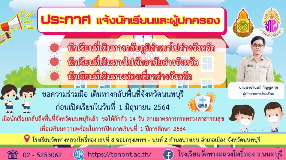 Infographics - รับออกแบอินโฟกราฟฟิค Inforgraphics งานมีคุณภาพ ตามใจลูกค้า - 3