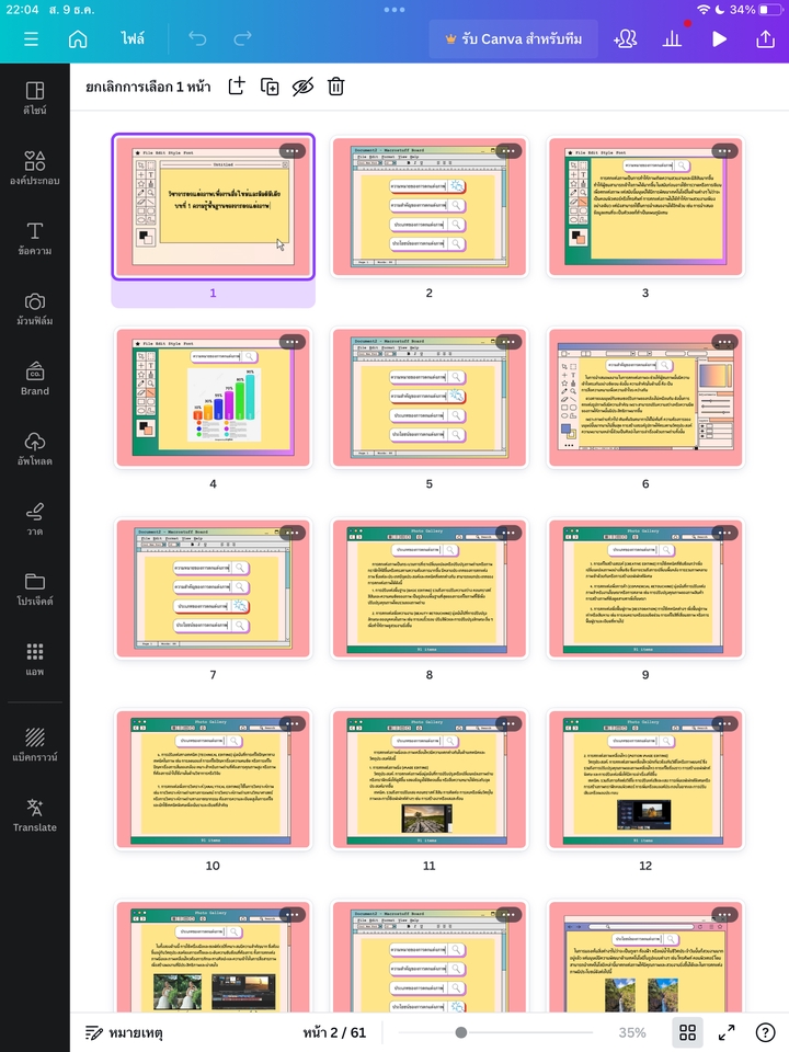 Presentation - Presentation - 3