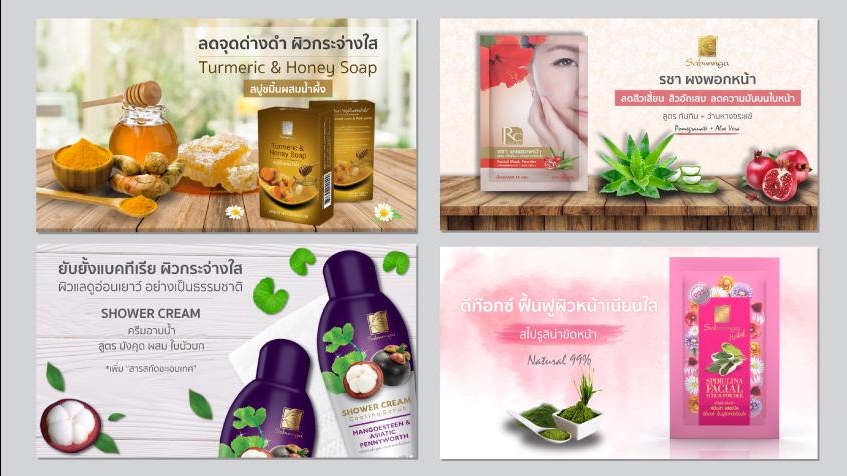 Banner โฆษณา - รับออกแบบงานโฆษณาทุกรูปแบบ - 1