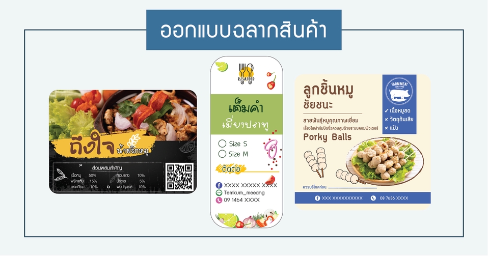 สื่อสิ่งพิมพ์และนามบัตร - รับออกแบบนามบัตร ฉลากสินค้า และอื่นๆอีกมากมาย - 7