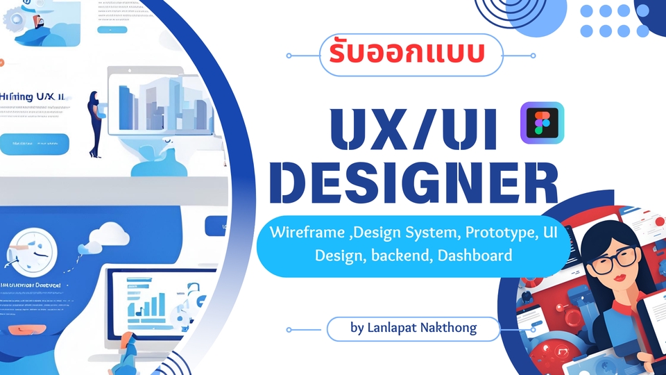 รับออกแบบเว็บไซต์ UI/UX Designer รับออกแบบเว็บ แอพพลิเคชั่น ออกแบบ UI ออกแบบ UX