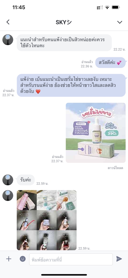 แอดมินดูแลเพจ เว็บไซต์ และร้านค้าออนไลน์ - แอดมินดูแลเพจ ร้านค้าออนไลน์ - 11