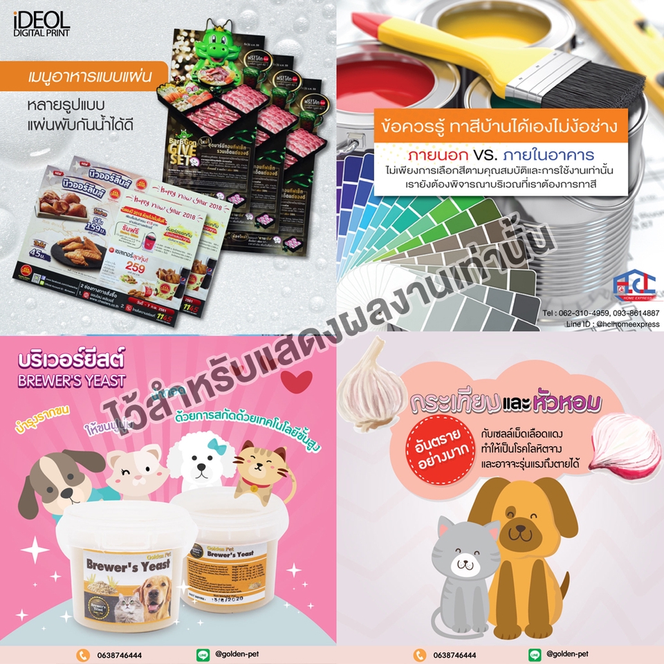 แอดมินดูแลเพจ เว็บไซต์ และร้านค้าออนไลน์ - ดูแล Fanpage และ line@ รายเดือน ทำคอนเทนท์บน FB&line@ และอื่นๆ - 9