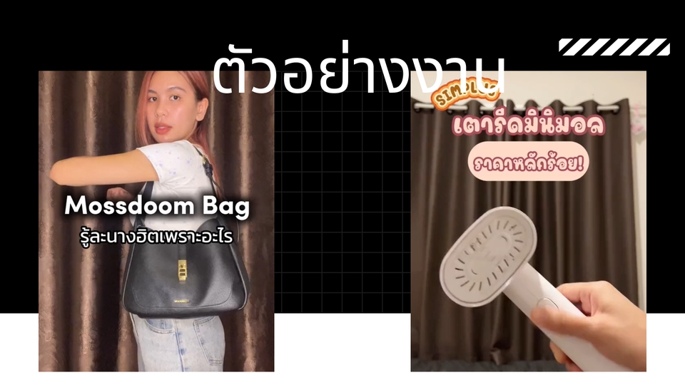 ถ่ายและตัดต่อวีดีโอ - รับตัดต่อวิดีโอทุกรูปแบบ - 5