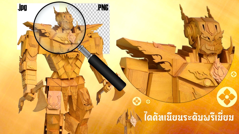 ไดคัท & Photoshop - เพิ่มความชัดของภาพ แต่งภาพ ไดคัท รีทัช - 11