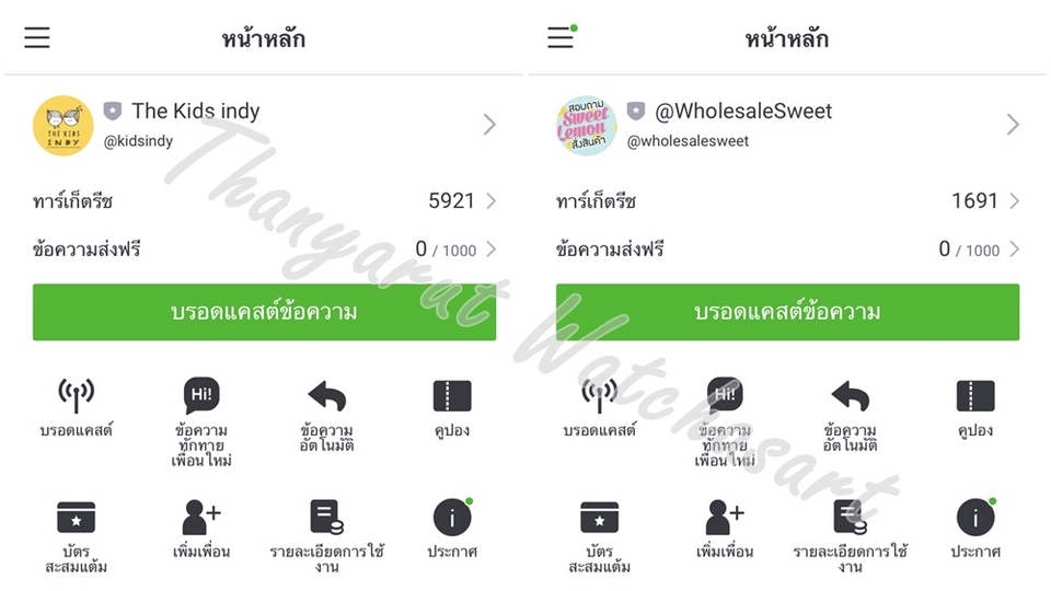 แอดมินออนไลน์ ทำที่บ้าน ดูแลเพจ ตอบแชท - ตอบคำถาม รับออเดอร์ เพจร้านค้าบนเพจเฟสบุ๊คหรือไลน์ - 17