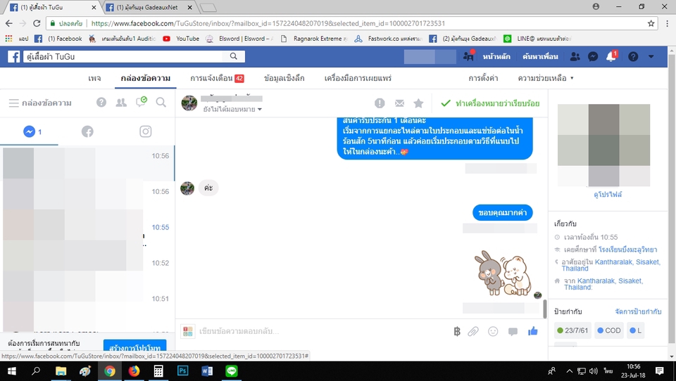 แอดมินดูแลเพจ เว็บไซต์ และร้านค้าออนไลน์ - แอดมินดูแลเพจ ตอบลูกค้าทาง Facebook , LineBusiness , IG - 14