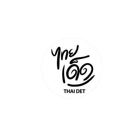 Logo - ออกแบบ logo ตามสไตล์ สั่งได้ตามใจคุณ - 12