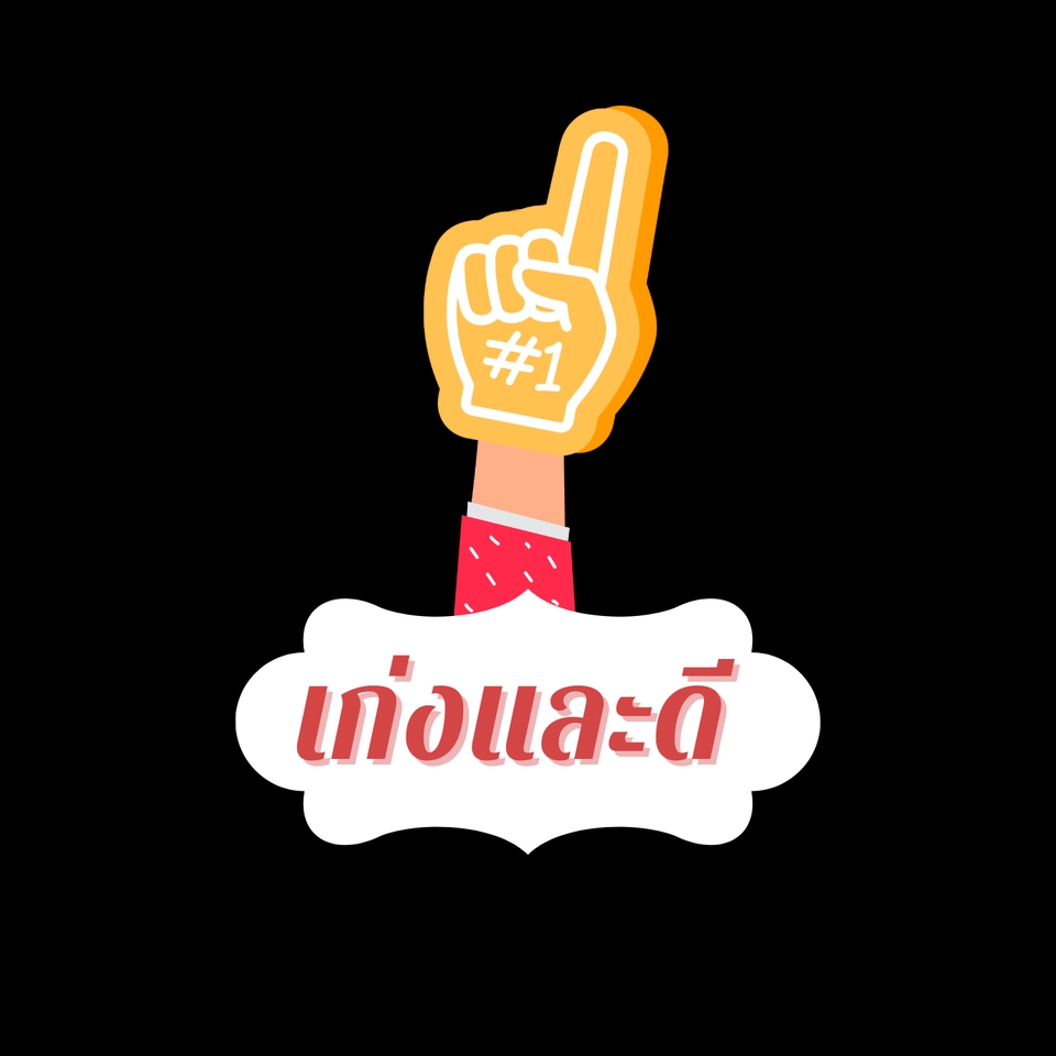 Logo - รับออกแบบโลโก้ตามรูปแบบต่างๆ สวยๆเท่ๆ ราคาถูก - 12