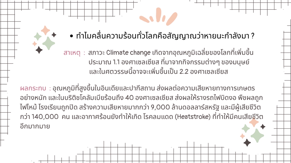 Portfolio & Resume - รับทำ Portfolio และ Resume และอย่างอื่นสอบถามได้ - 8
