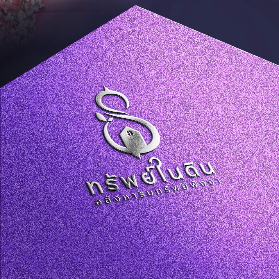 Logo - ออกแบบโลโก้ - 14