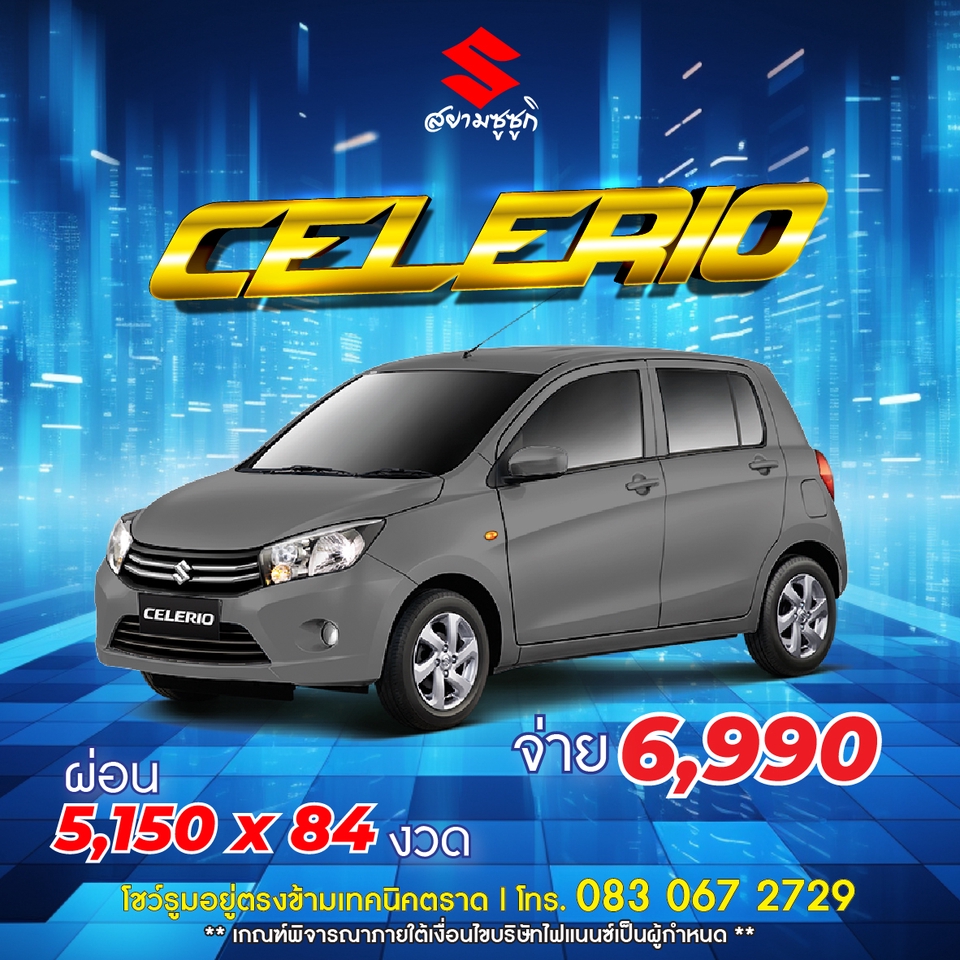 Banner โฆษณา - ออกแบบสื่อออนไลน์ - 11