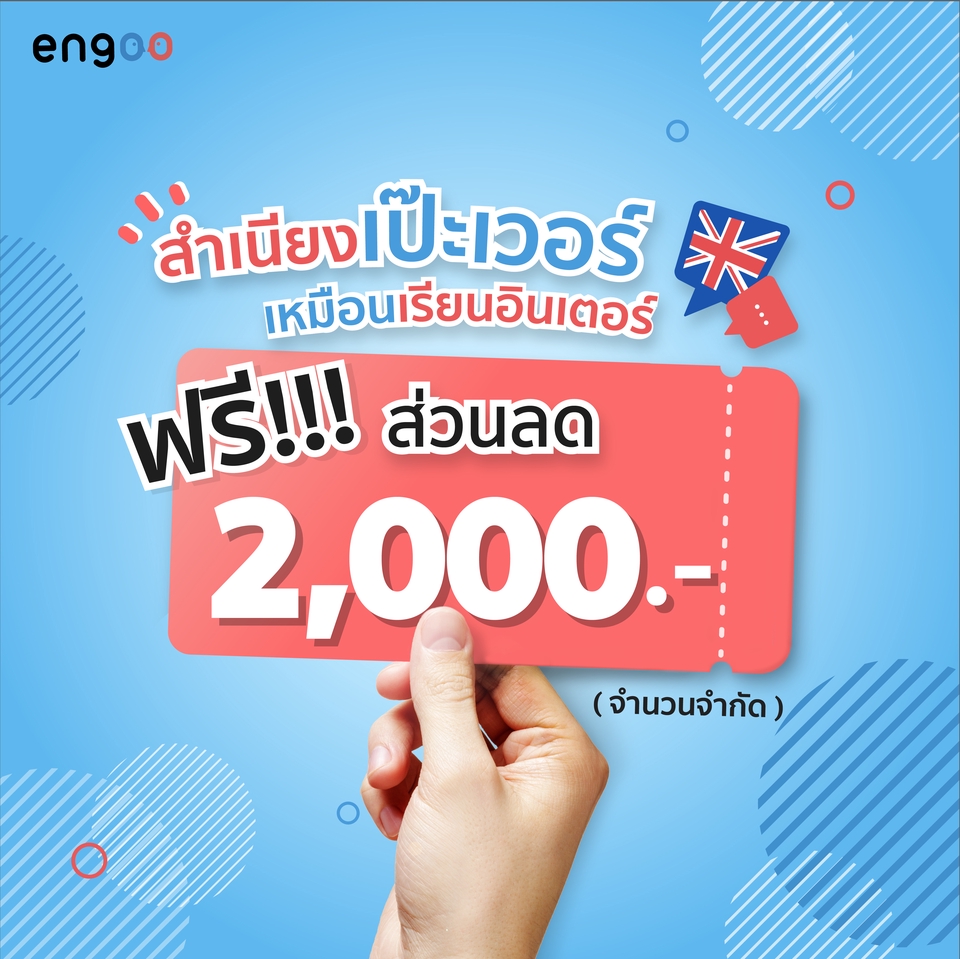Banner โฆษณา - ออกแบบสื่อออนไลน์ ประกอบคอนเทนต์ (FB/IG/LINE) - 4