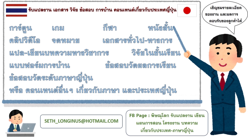 เขียนบทความ - เขียนแผนการสอน วิจัยในชั้นเรียน ข้อสอบภาษาญี่ปุ่น - 4