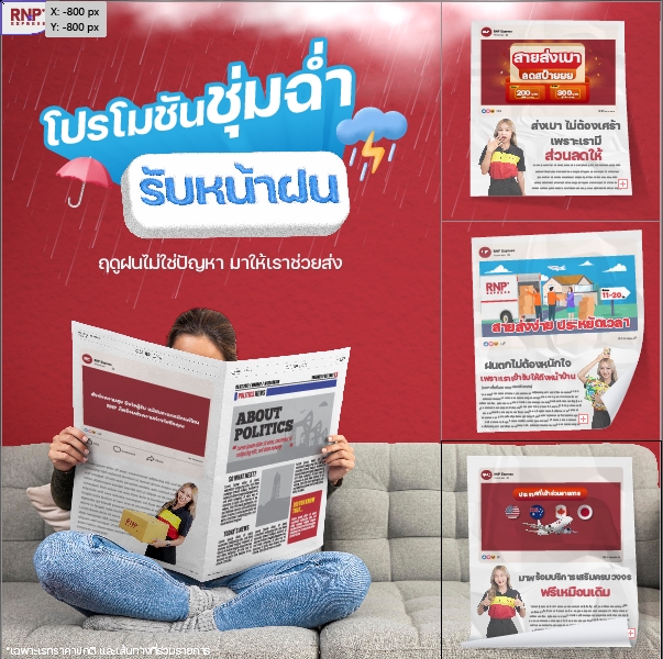 ออกแบบแบนเนอร์โฆษณาออนไลน์ โปรโมชั่นหน้าฝน