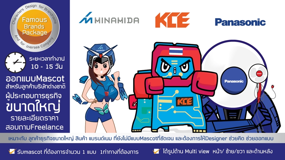 ออกแบบ Character & Mascot - ออกแบบตัวการ์ตูน /ออกแบบคาแรคเตอร์ /มาสคอต / มาสคอตโลโก้ - 7