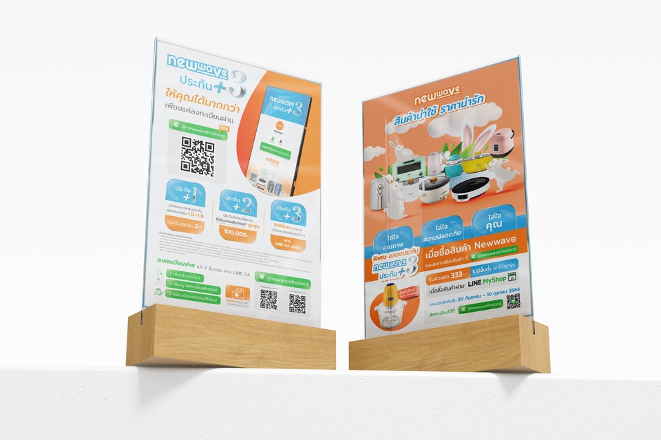 Banner โฆษณา - สื่อโปรโมทสินค้า Banner/Backdrop/Brochure/Ads/shopee-lazada - 12