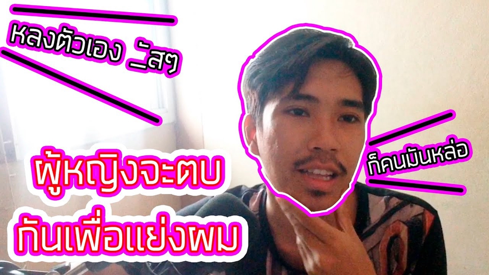 ถ่ายและตัดต่อวีดีโอ - ตัดต่อวีดีโอทุกรูปเเบบลงสื่อต่างๆ รวดเร็ว - 3