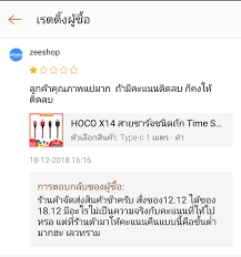 รับเขียนรีวิวสินค้า โทรศัพท์มือถือ  เขียนรีวิวสินค้า zeeshop  รีวิวสินค้า zeeshop