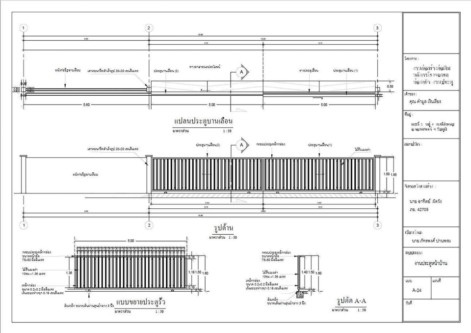 ออกแบบแปลน - ออกแบบร้านอาหาร/ห้องแถว/รีสอร์ท/บ้านสไตล์ Minimal และ Modern - 10