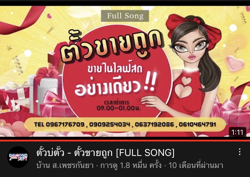 Sound Engineering - รับผลิตงานเพลง,งานเสียง สื่อ-โฆษณา,Mix & Mastering - 9