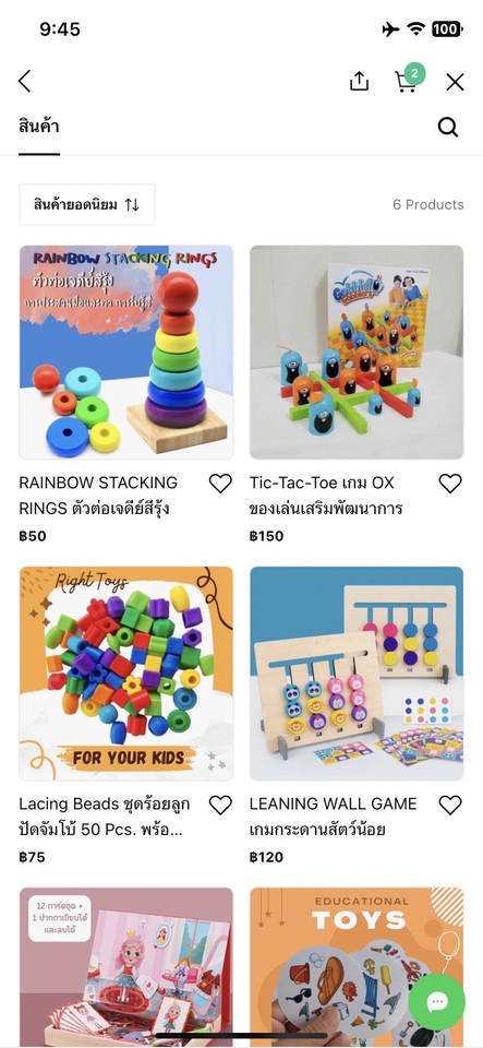 เปิดร้านค้าออนไลน์และลงสินค้า - ีรับทำ LINE OA พร้อมตั้งค่าและลงสินค้าใน LINE My Shop พร้อมเปิดร้านขาย แถมฟรี!! ปุ่ม RichMenu - 2