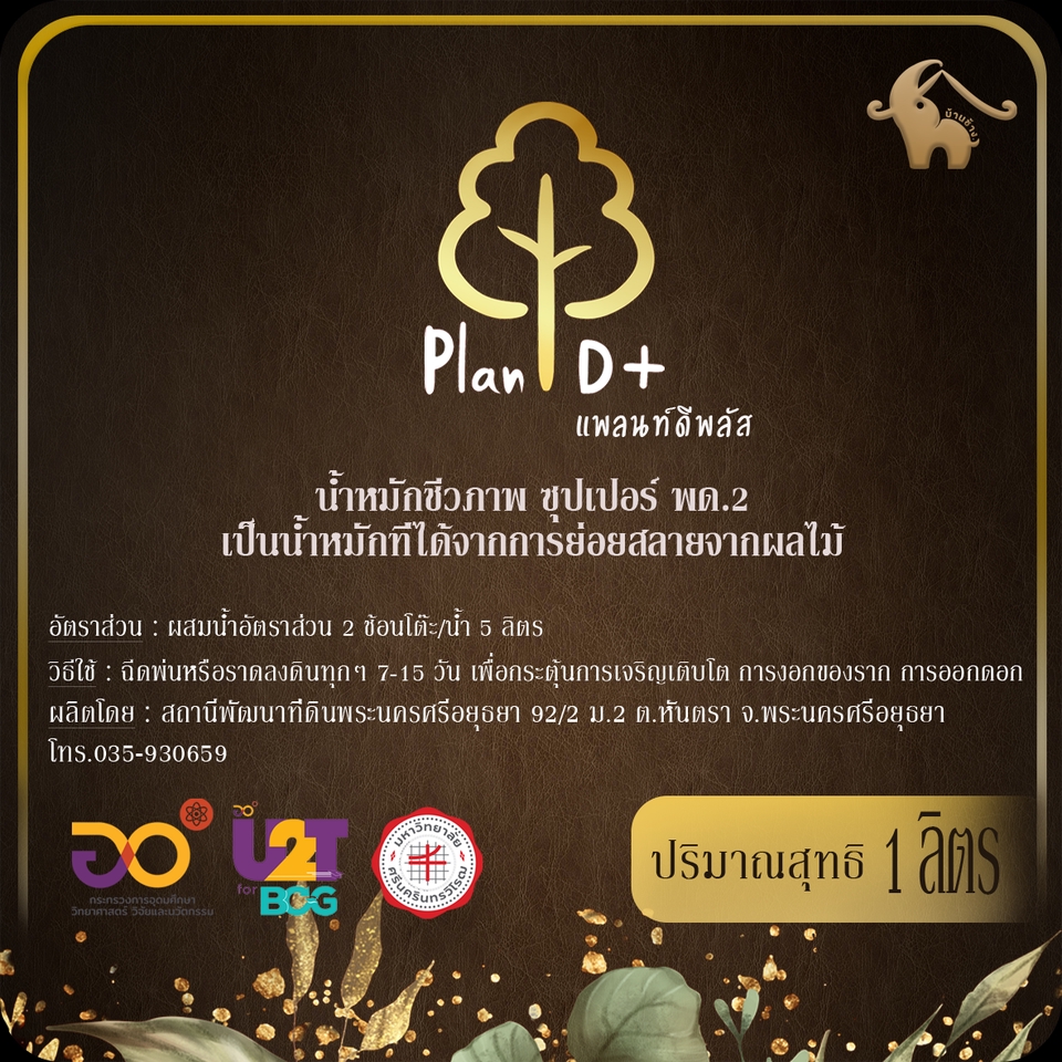 Logo - ออกแบบโลโก้ Logo design - 10