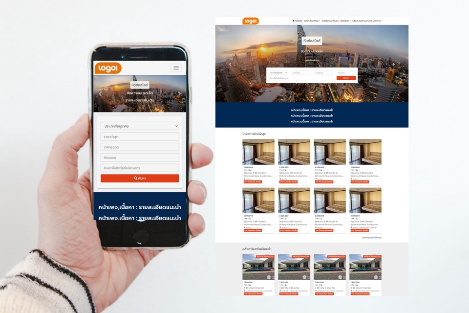 รับทำเว็บไซต์ ขายสินค้าออนไลน์ ออกแบบเว็บไซต์ขายของ  e-commerce  รับทำเว็บไซต์  เว็บราคาถูก