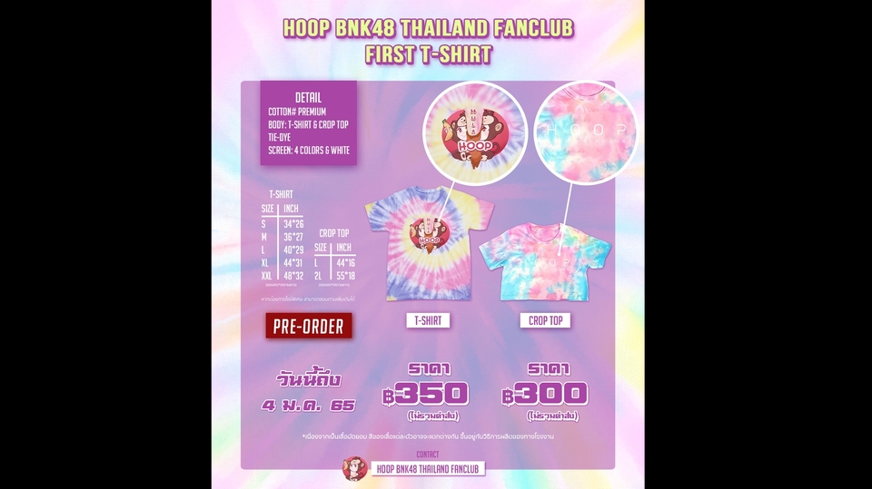 Banner โฆษณา - รับทำ Banner โฆษณา - 1