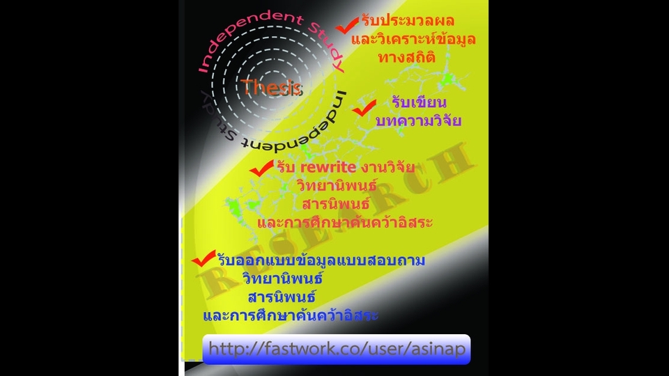 วิเคราะห์ดาต้า - #ประมวลผลสถิติ# #SPSS# วิเคราะห์แบบสอบถาม #Thesis# วิทยานิพนธ์ IS สารนิพนธ์ - 8