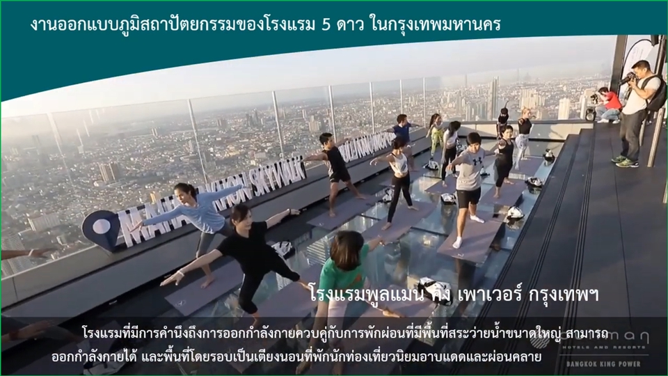 Presentation - Presentaton นำเสนองานวิจัย วิทยานิพนธ์ งานวิชาการ งานอีเวนท์ งานแต่งงาน บริษัท บุคคล หน่วยงาน - 28