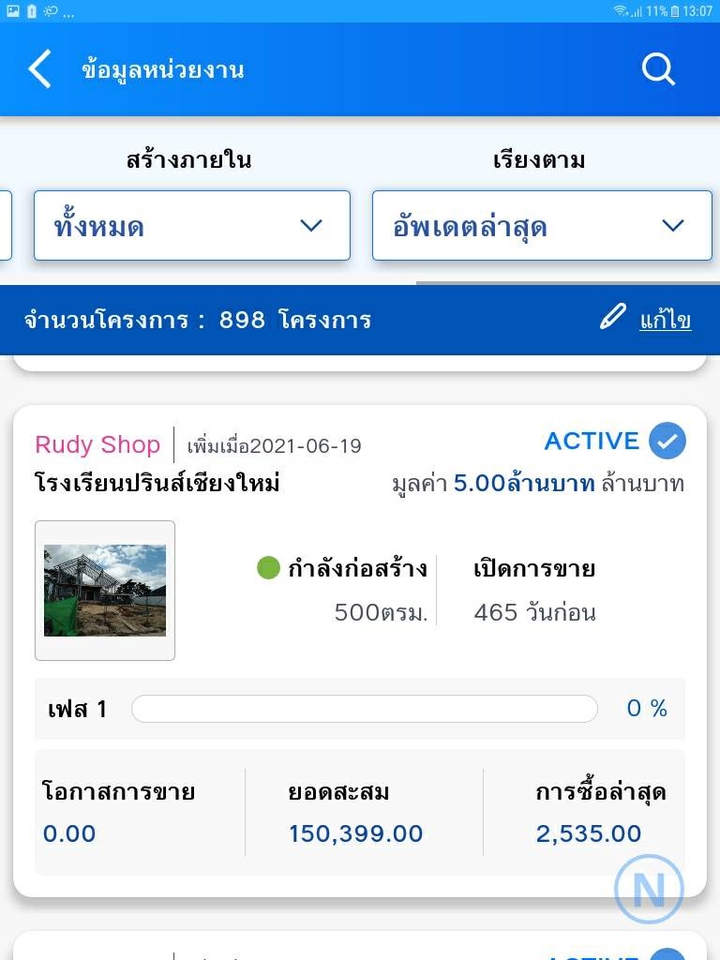 ผู้เชี่ยวชาญให้ความรู้เฉพาะด้าน - รับปรึกษา วัสดุก่อสร้าง การสร้างบ้าน สร้างอาคาร ต่อเติม รีโนเวต - 10