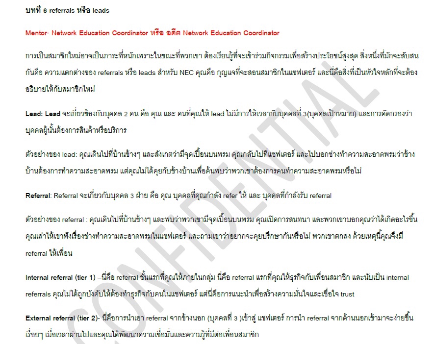แปลภาษา - รับแปลเอกสาร ภาษาอังฤษเป็นไทย  - 4