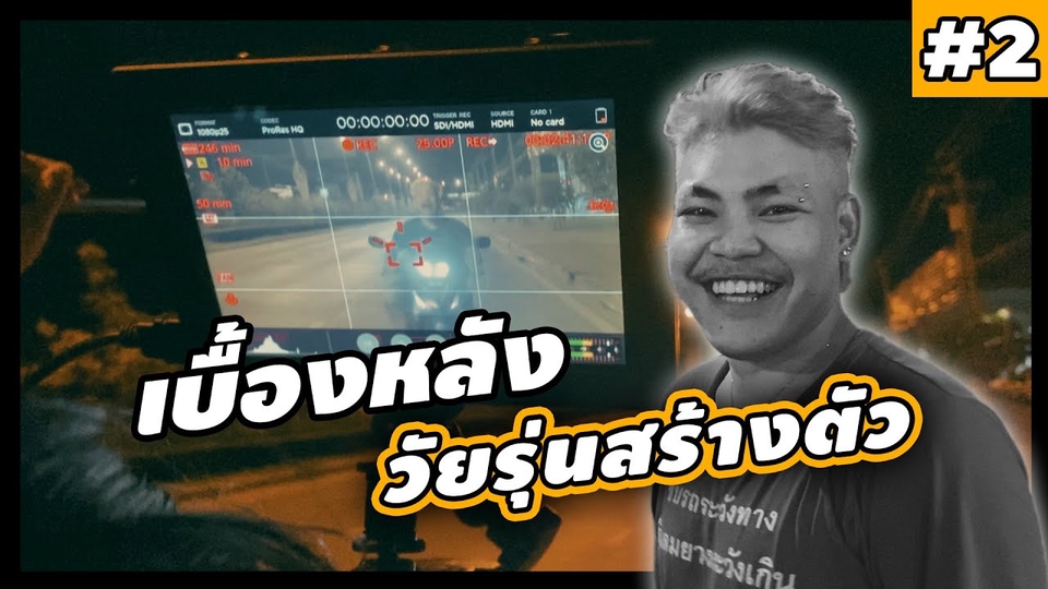 ถ่ายและตัดต่อวีดีโอ - รับถ่ายงาน-ตัดต่อวีดิโอ (สื่อวิดีโอทุกประเภท) - 18