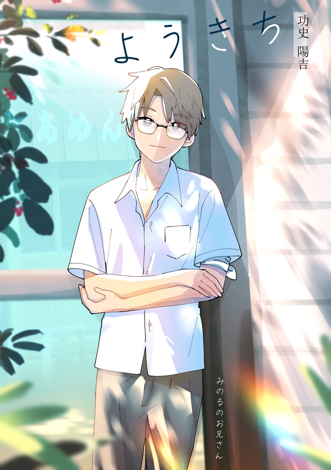 วาดภาพการ์ตูน - วาดรูปการ์ตูน สไตล์ญี่ปุ่น Digital Art - 5