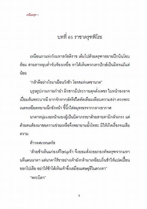 พิมพ์งาน และคีย์ข้อมูล - พิมพ์งานด่วน รับพิมพ์งาน - 3