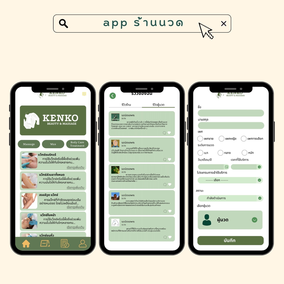 UX/UI Design for Web & App - ออกแบบ UI Application / Website - 6